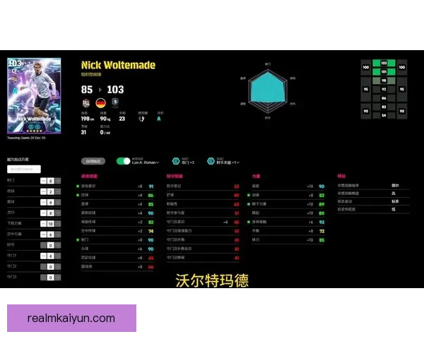 楚阿梅尼对抗能力持续提升，展现出更强的场上竞争力